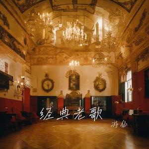 一人有一个梦想 -纯享 (Cover 黎瑞恩)