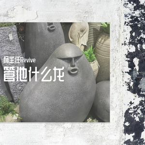 达拉崩吧（翻自 洛天依）