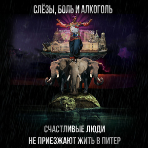 Ненавидеть (Post)