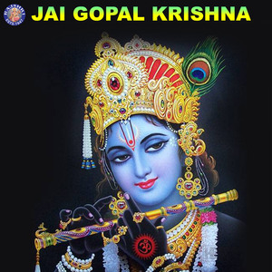 Shri Krishna Kahi Re