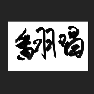 There's nothing holdin' me back