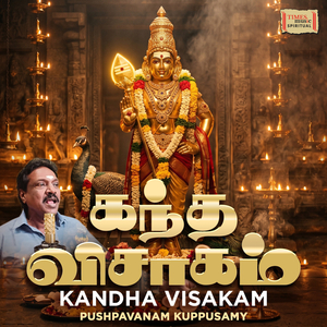 Vel Kavadi
