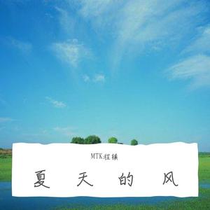 草莓汽水（Prod TuesdayBeats ）