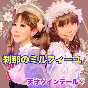 刹那のミルフィーユ