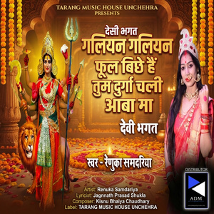 Desi Bhagat Galiyan Galiyan Phool Biche Hain Tum Durga Chali Aba Ma