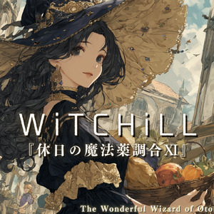 WiTCHiLL-休日の魔法薬調合Ⅺ
