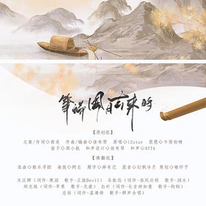 笔端风月去来时【元曲四家】