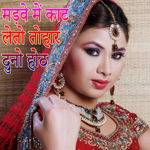 Madave Me Kat Leto Tohar Duno Hoth