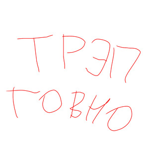 Учат в школе