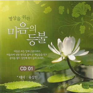 여래의말을어기고