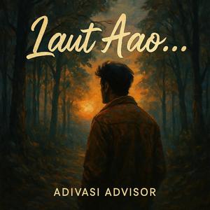 लौट आओ - Laut Aao