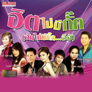 หิ่งห้อยกับตะวัน