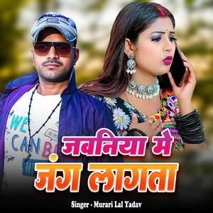 Jawaniya Me Jang Lagata