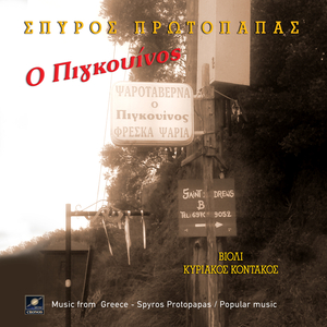 Οι ποντοπόροι ναυτικοί