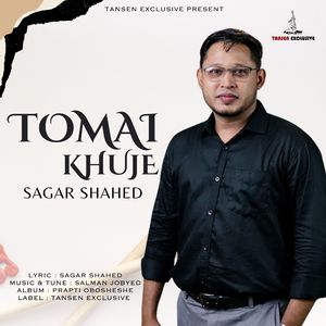 Tomai Khuje