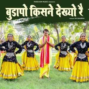 Budapo Kisne Dekhyo Rai