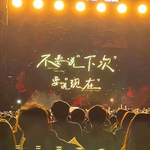 最近我又想起你了