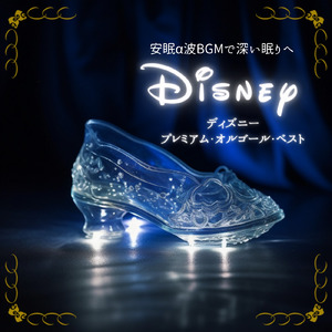 とびら開けて (キッズソングカバー) [ディズニー「アナと雪の女王」より]