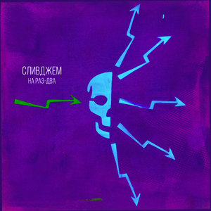 Ограбление