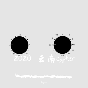 2020一拖三cyphercypher（prod by 毒猫DoMore）