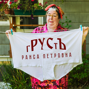 Раиса Петровна