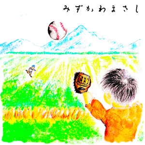 すみたか (Live at eggman tokyo east, 東京, 2021)