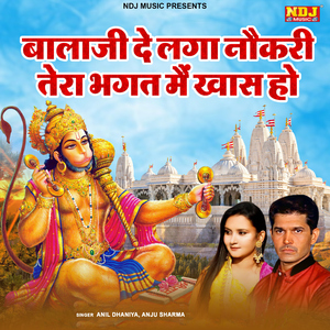 Bala Ji De Laga Noukri Tera Bhagat Main Khas Ho