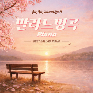 이젠 그랬으면 좋겠네