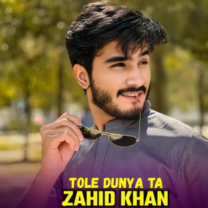 Ustad Fazal Wahab Dard khyalona tre jor her sho