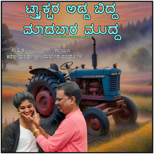 Tractark Adda Bidda Madaba Anati Mudda