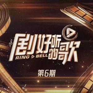 你是我的家 (live版)