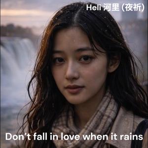 Don’t Fall in Love When It Rains (feat. 夜祈)