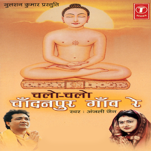 Veer Prabhu Ka Karlo Sumiran