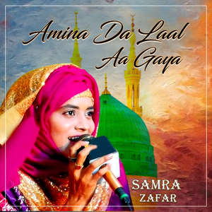 Amina Da Laal Aa Gaya