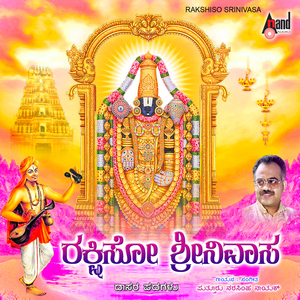 Rakshiso Srisha Srinivasa