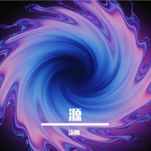 感谢你绝情 才让我清醒