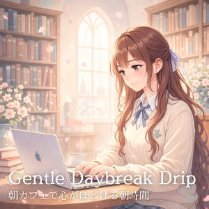 カフェ気分 -効率アップ- (店内音)