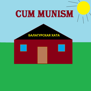 Балагурская хата