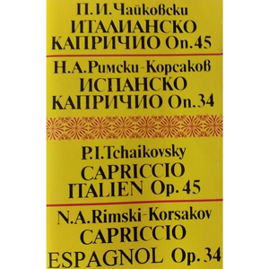 Spanish Capriccio in A Major, Op. 34