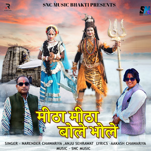 Mithi Mithi Bole Bhola