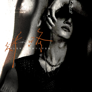 迷路 (那个人不是我)