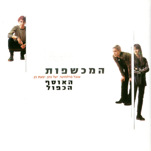 חיה בתוך קופסא