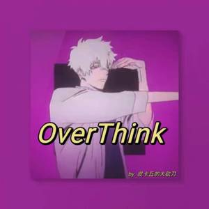 OverThink(时光代理人ED)