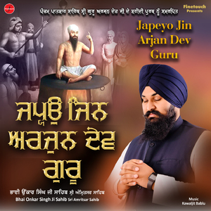 Japeyo Jin Arjan Dev Guru