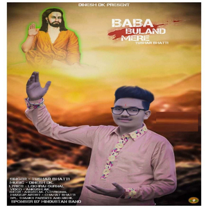 Baba Buland Mere