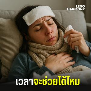 โลกใบใหม่ที่มีเธอ