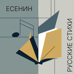 Грубым дается радость...