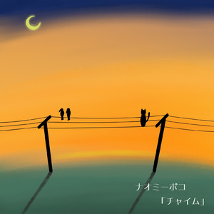 チャイム