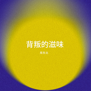 当幸福变成奢求