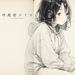 神谷町の風待ち